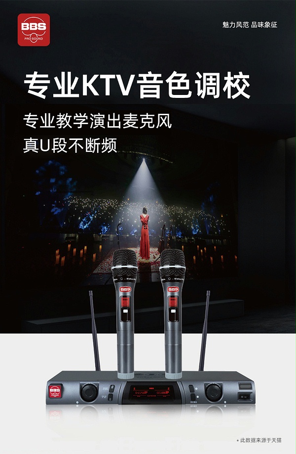BBS娛樂(lè)話筒 U-729 KTV話筒 會(huì)所高端演出話筒 專(zhuān)用演出麥克風(fēng) 舞臺(tái)演出話筒