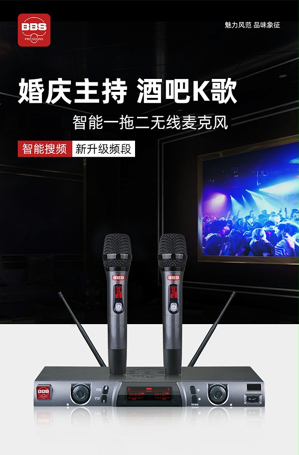 BBS娛樂(lè)話筒 F-77 KTV話筒 會(huì)所高端演出話筒 專用演出麥克風(fēng) 舞臺(tái)演出話筒