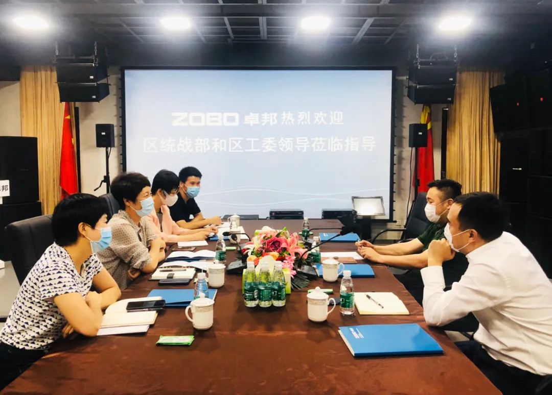 區(qū)委統(tǒng)戰(zhàn)部、九三學(xué)社區(qū)工委、民營經(jīng)濟代表蒞臨卓邦開展談心活動