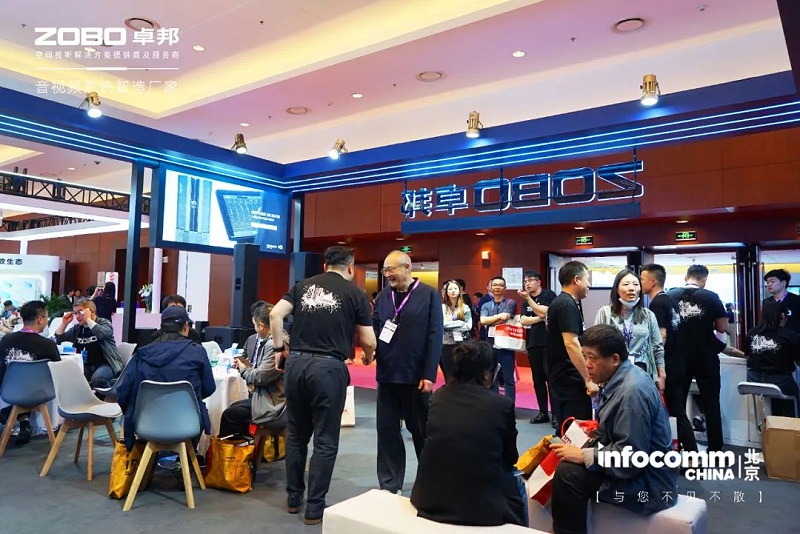 新品首發(fā)不負(fù)期待丨2024北京InfoComm展 圓滿(mǎn)收官 ZOBO卓邦感恩遇見(jiàn) 5月廣州再相見(jiàn)!