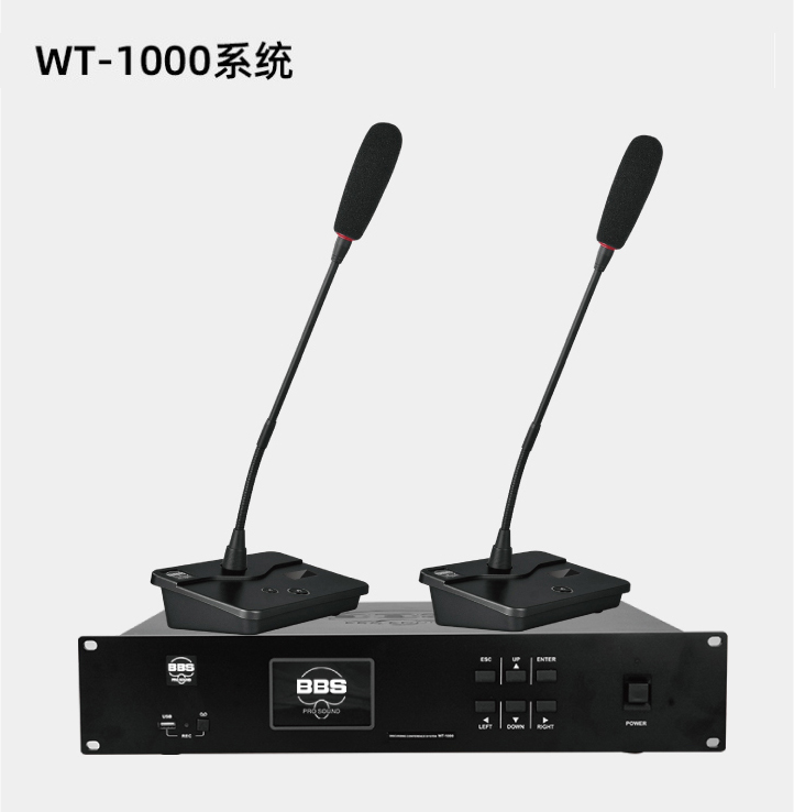 BBS商業(yè)話(huà)筒 WT-90C手拉手主席單元 會(huì)議話(huà)筒有線手拉手會(huì)議系統(tǒng)
