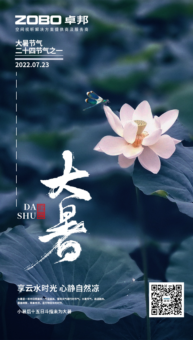 清涼一夏，“冰粉”多彩丨ZOBO卓邦解鎖消暑美味活動