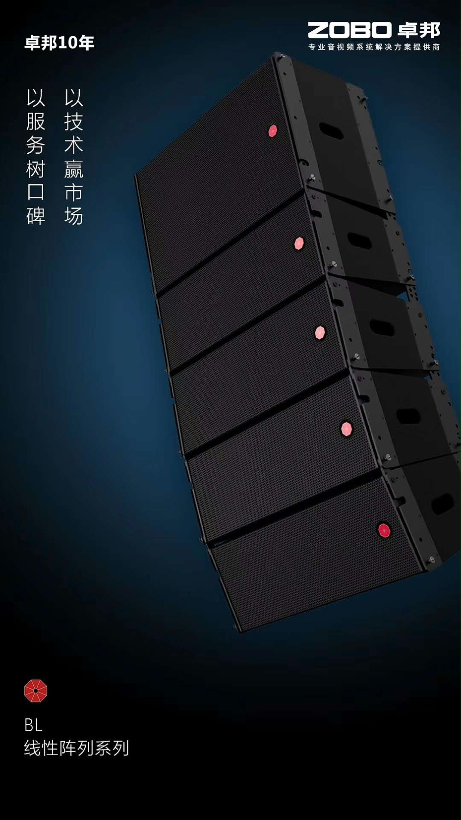  意大利PRS，線陣音響，PRS音響 體育場館 戶外演出 BL線陣 線性陣列揚(yáng)聲器 Bever line系列