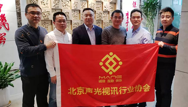 卓邦董事長以北京聲光視訊行業(yè)協(xié)會(huì)會(huì)長身份考察新申請會(huì)員企業(yè)
