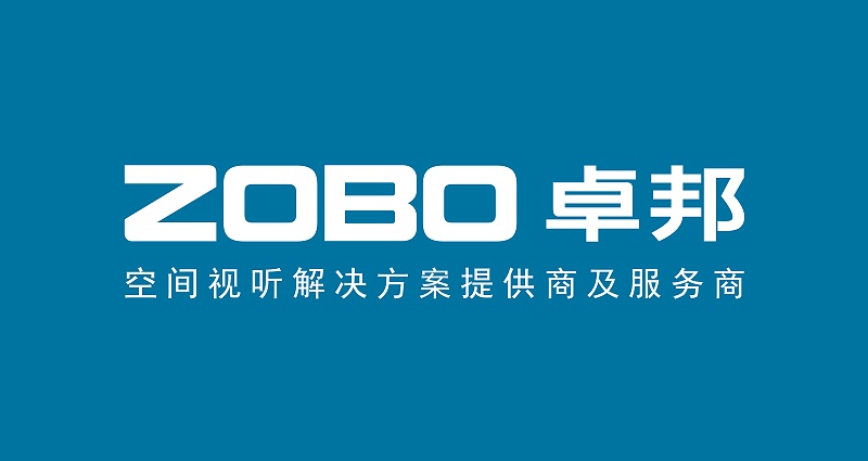 展會(huì)預(yù)告丨ZOBO卓邦誠邀您 共赴2023北京InfoComm展！